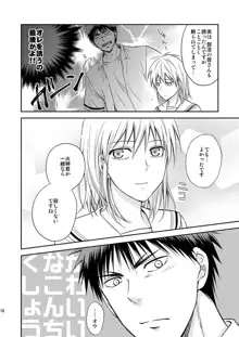 腐】8/23新刊【火黒♀/R-18】kuroko no basket sample, 日本語