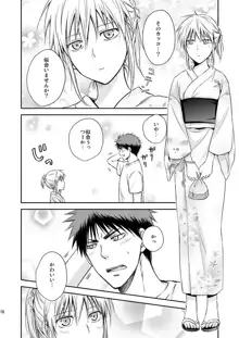 腐】8/23新刊【火黒♀/R-18】kuroko no basket sample, 日本語