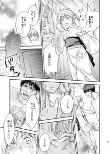 腐】8/23新刊【火黒♀/R-18】kuroko no basket sample, 日本語