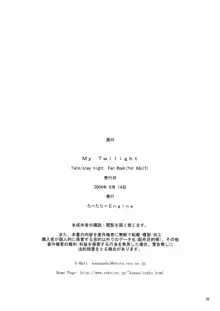 My Twilight, 日本語