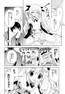 ごくあく!レイヤー娘りょーじょく!, 日本語