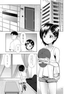 姪っこな少女の絵本5, 日本語