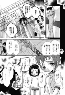 よく出る！ 実用♡制服少女。, 日本語