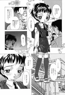 よく出る！ 実用♡制服少女。, 日本語