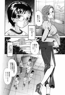 よく出る！ 実用♡制服少女。, 日本語