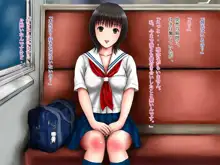 白肌女子○生列車レイプ, 日本語