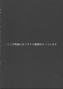 お姉ちゃん我慢できるの?, 日本語