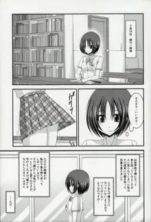 露出少女日記総集編１冊目, 日本語