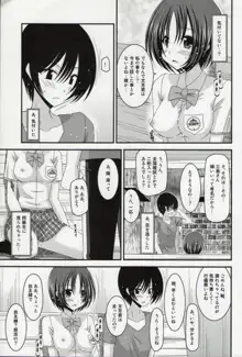 露出少女日記総集編１冊目, 日本語