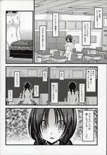 露出少女日記総集編１冊目, 日本語