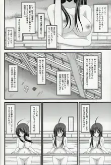 露出少女日記総集編１冊目, 日本語