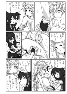 ふたなり愛艦娘_参, 日本語