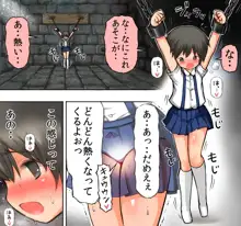 地下牢に囚われた少女, 日本語