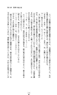 白の烙印II, 日本語