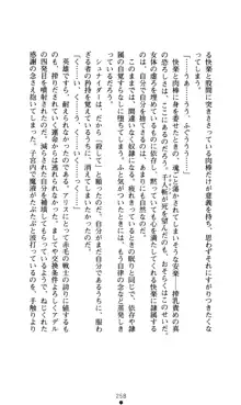 白の烙印II, 日本語