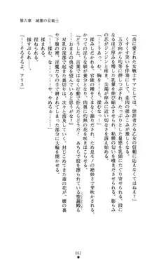 白の烙印II, 日本語