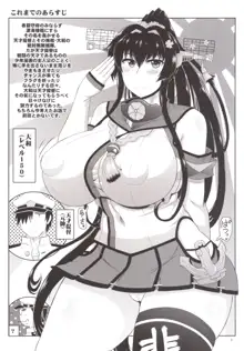 戦艦大和子宮攻略作戦 キモオタ提督の雄肉主砲で精子徹甲弾弾着カットイン♪大和さんと遺伝子掛け合わせて可愛いベイビーを建造しよう!本。, 日本語