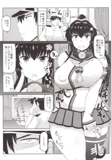 戦艦大和子宮攻略作戦 キモオタ提督の雄肉主砲で精子徹甲弾弾着カットイン♪大和さんと遺伝子掛け合わせて可愛いベイビーを建造しよう!本。, 日本語