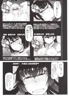 戦艦大和子宮攻略作戦 キモオタ提督の雄肉主砲で精子徹甲弾弾着カットイン♪大和さんと遺伝子掛け合わせて可愛いベイビーを建造しよう!本。, 日本語