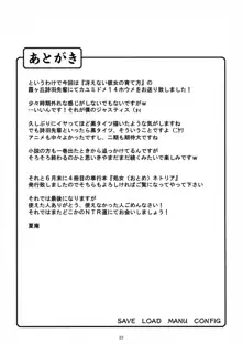 カユミドメ14ホウメ, 日本語