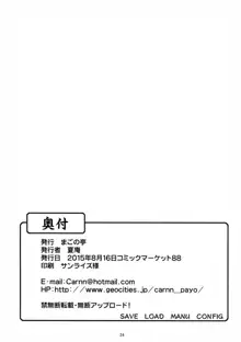 カユミドメ14ホウメ, 日本語