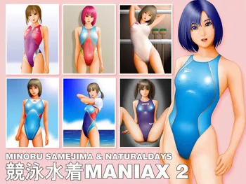 競泳水着MANIAX 2, 日本語