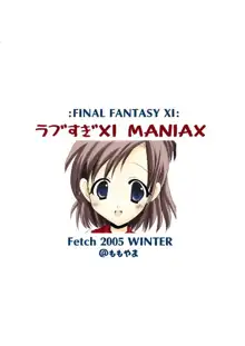 ラブすぎXI MANIAX, 日本語