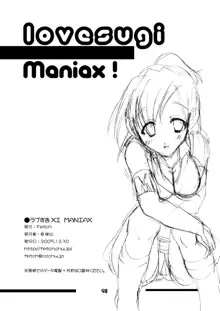 ラブすぎXI MANIAX, 日本語