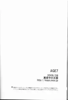 AGE7- tales of the abyss dj, 日本語