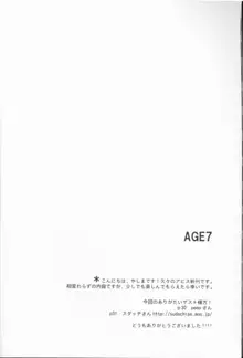 AGE7- tales of the abyss dj, 日本語