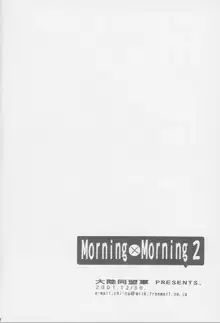 Morning×Morning 2, 日本語