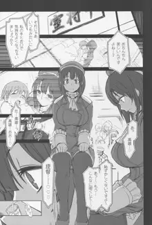 僕の愛した艦娘, 日本語