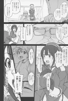 僕の愛した艦娘, 日本語