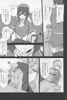 僕の愛した艦娘, 日本語