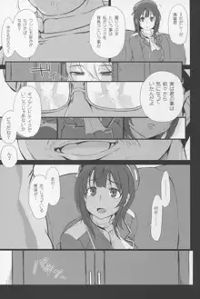 僕の愛した艦娘, 日本語