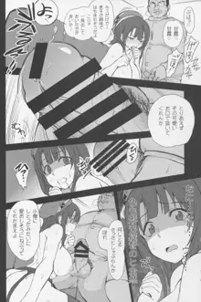 僕の愛した艦娘, 日本語