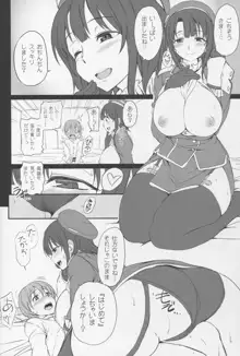 僕の愛した艦娘, 日本語