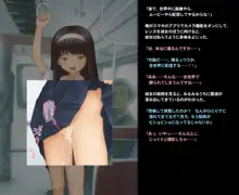 電車で出会った まるで天使のような痴女, 日本語