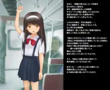 電車で出会った まるで天使のような痴女, 日本語