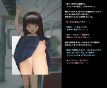 電車で出会った まるで天使のような痴女, 日本語