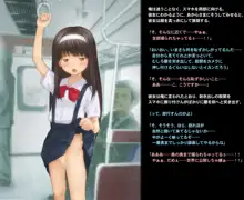 電車で出会った まるで天使のような痴女, 日本語