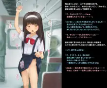 電車で出会った まるで天使のような痴女, 日本語