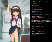 電車で出会った まるで天使のような痴女, 日本語