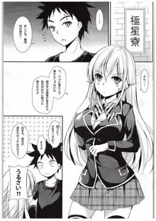 えりなと少女漫画, 日本語