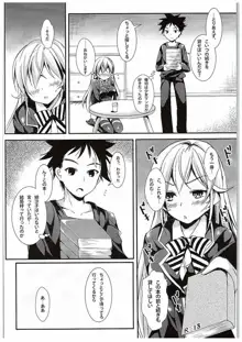 えりなと少女漫画, 日本語