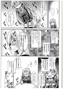 えりなと少女漫画, 日本語