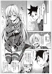 えりなと少女漫画, 日本語