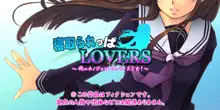 寝取られっぱLOVERS ～俺のカノジョはゼッタイ大丈夫!～, 日本語