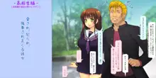 寝取られっぱLOVERS ～俺のカノジョはゼッタイ大丈夫!～, 日本語