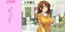 寝取られっぱLOVERS ～俺のカノジョはゼッタイ大丈夫!～, 日本語